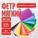 Фетр для рукоделия A4 | 20 листов, 1 мм | цветной набор для творчества и новогод...