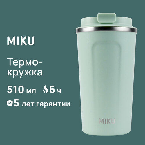 фото Термокружка miku 510 мл (светло-зеленый)