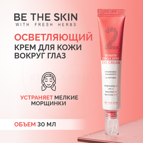 Крем для кожи вокруг глаз | Be The Skin Vitavita Circle Zero Eye Cream 30g