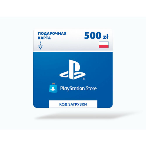 Карта оплаты Playstation Store 500 zl Poland Цифровая версия 19699₽
