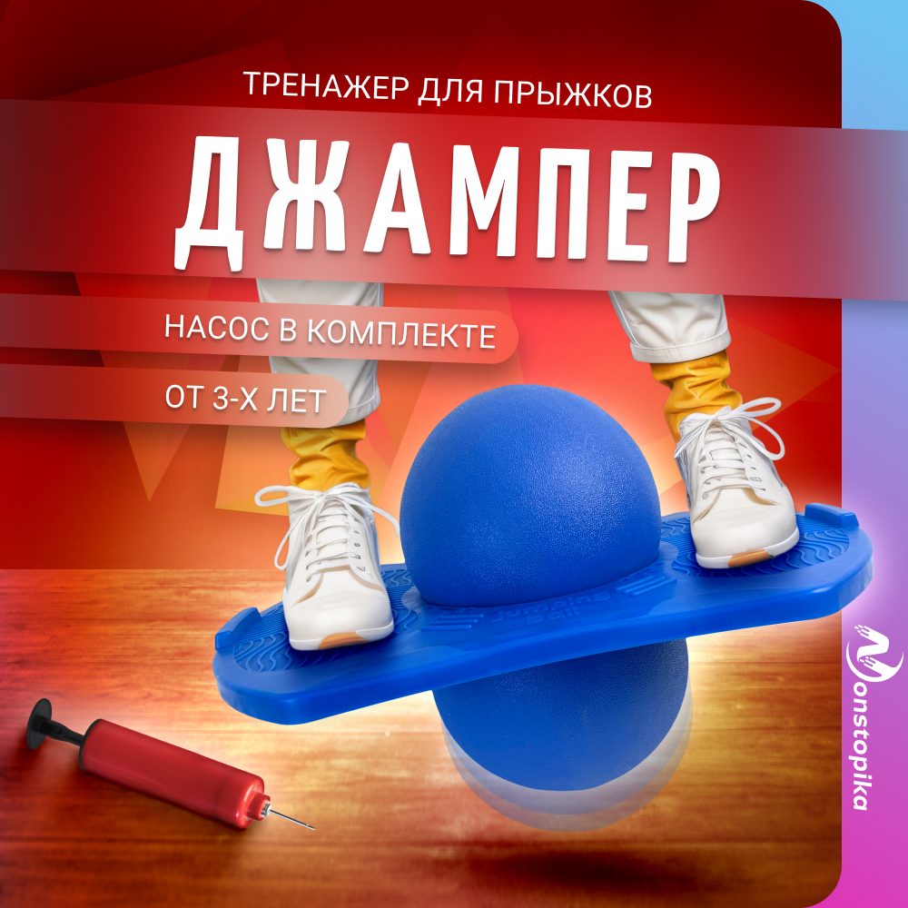Джампер для...