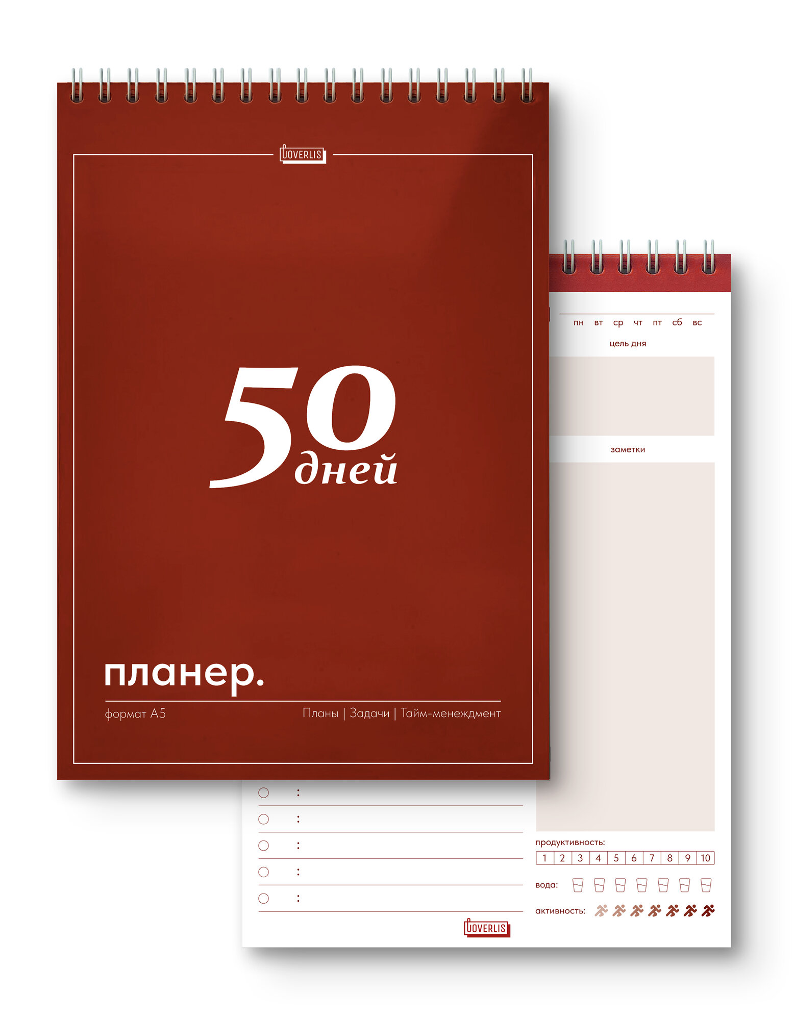 Ежедневник недатированный, планер А5, Coverlis