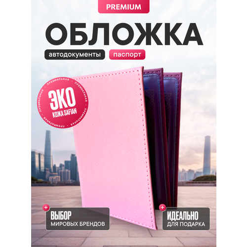 Обложка Moon Land розовый 490₽