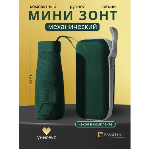 Мини-зонт FAUSTINI, зеленый