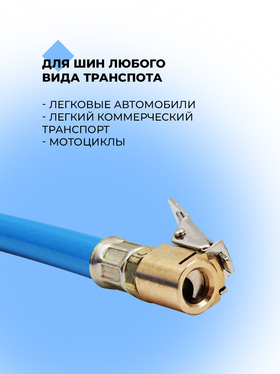 Пистолет для подкачки шин с манометром, 16 БАР давление,300 мм шланг — фото 1