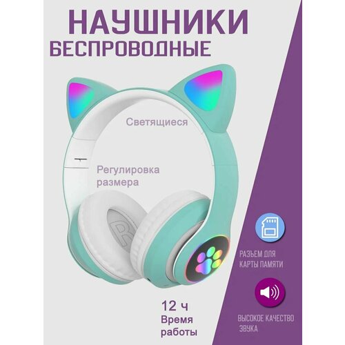Беспроводные наушники CAT ear STN-28 Global зеленый 520₽