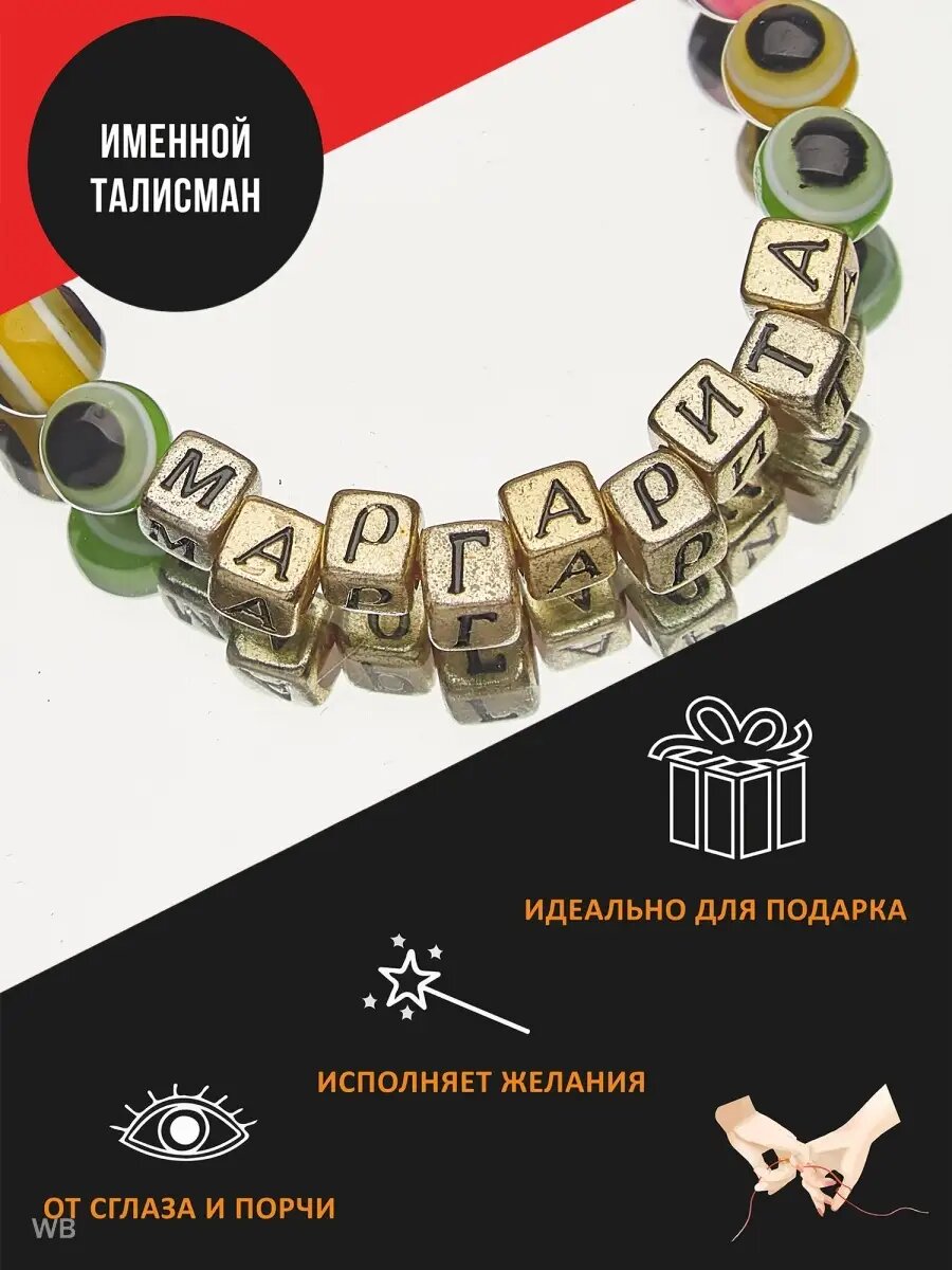 Браслет 