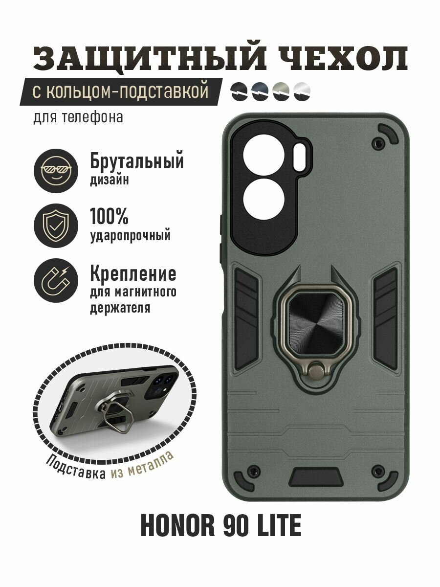 Защищенный чехол с металлической пластиной для магнитного держателя и кольцом для Honor 90 Lite / Хонор 90 Лайт DF hwArmor-09 (dark green) — фото 1