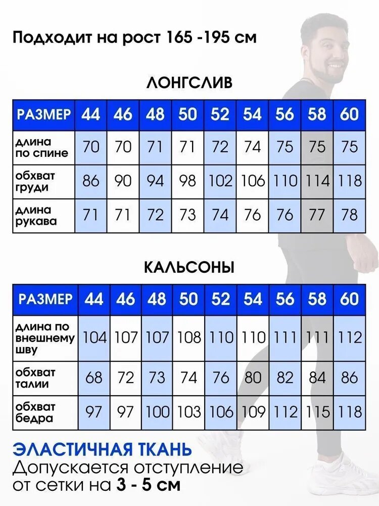 Термобелье Комплект термобелья , размер 56, черный