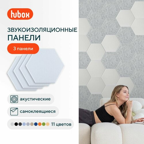 Самоклеящиеся акустические звукоизоляционные декоративные панели для стен, 3 шт белый