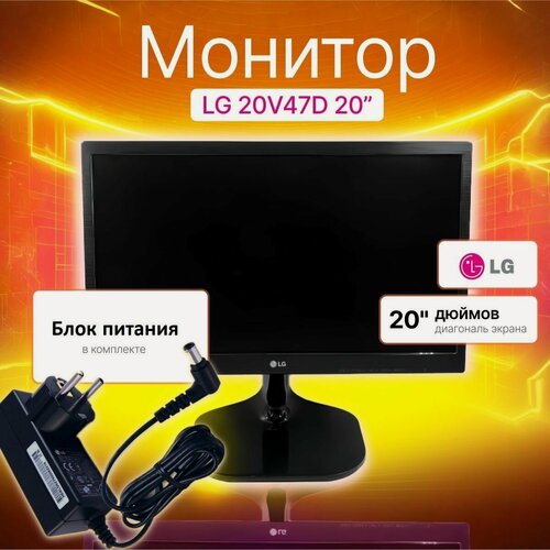 Изображение товара Монитор LG 20M47D 1600*900, TN, чёрный
