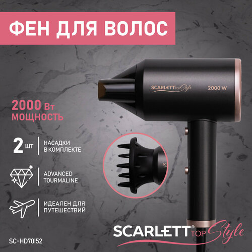 Фен SCARLETT SC-HD70I52 с мотором DC 2000вт 177100₽