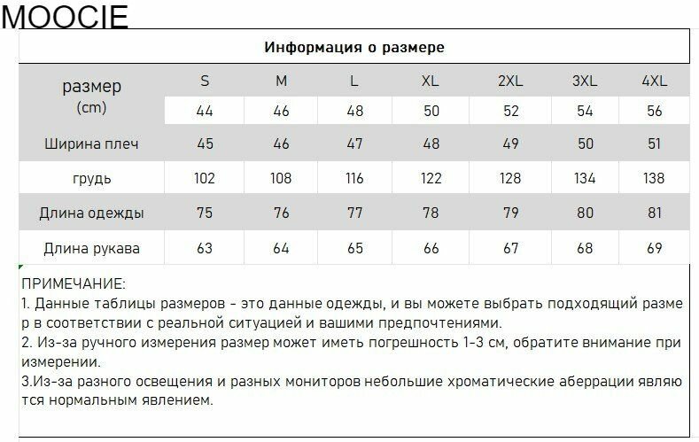 Рубашка — фото 1