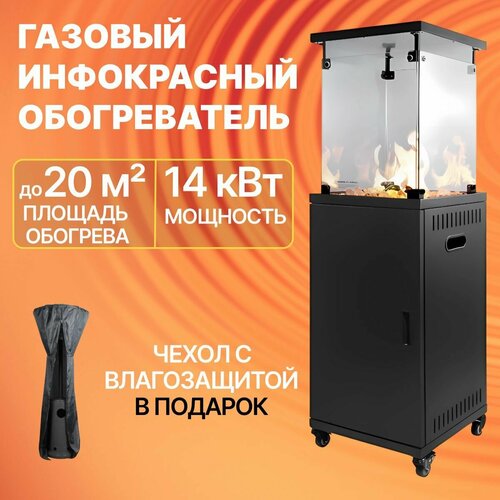 Уличный газовый обогреватель для дачи веранды беседки кафе ресторана улицы и открытых помещений 25000₽