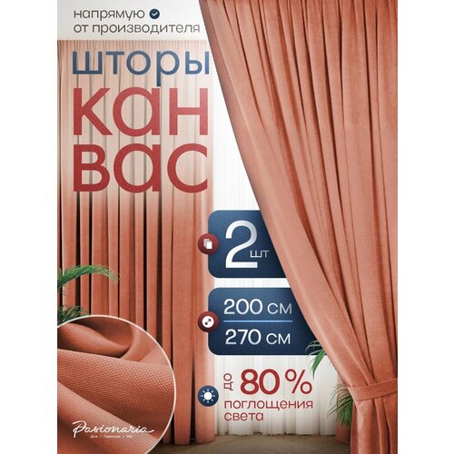 коралловый