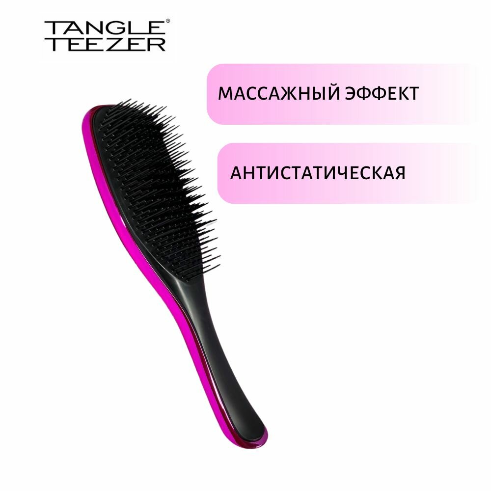 Расческа Tangle Teezer для влажных и сухих волос — фото 1