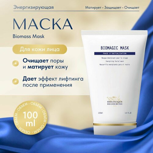 Энергизирующая маска для лица Biomagic Mask