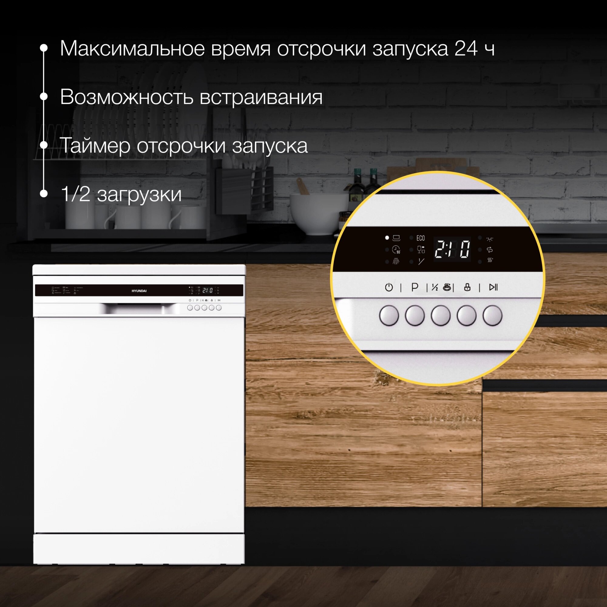 Посудомоечная машина Hyundai DF126 белый