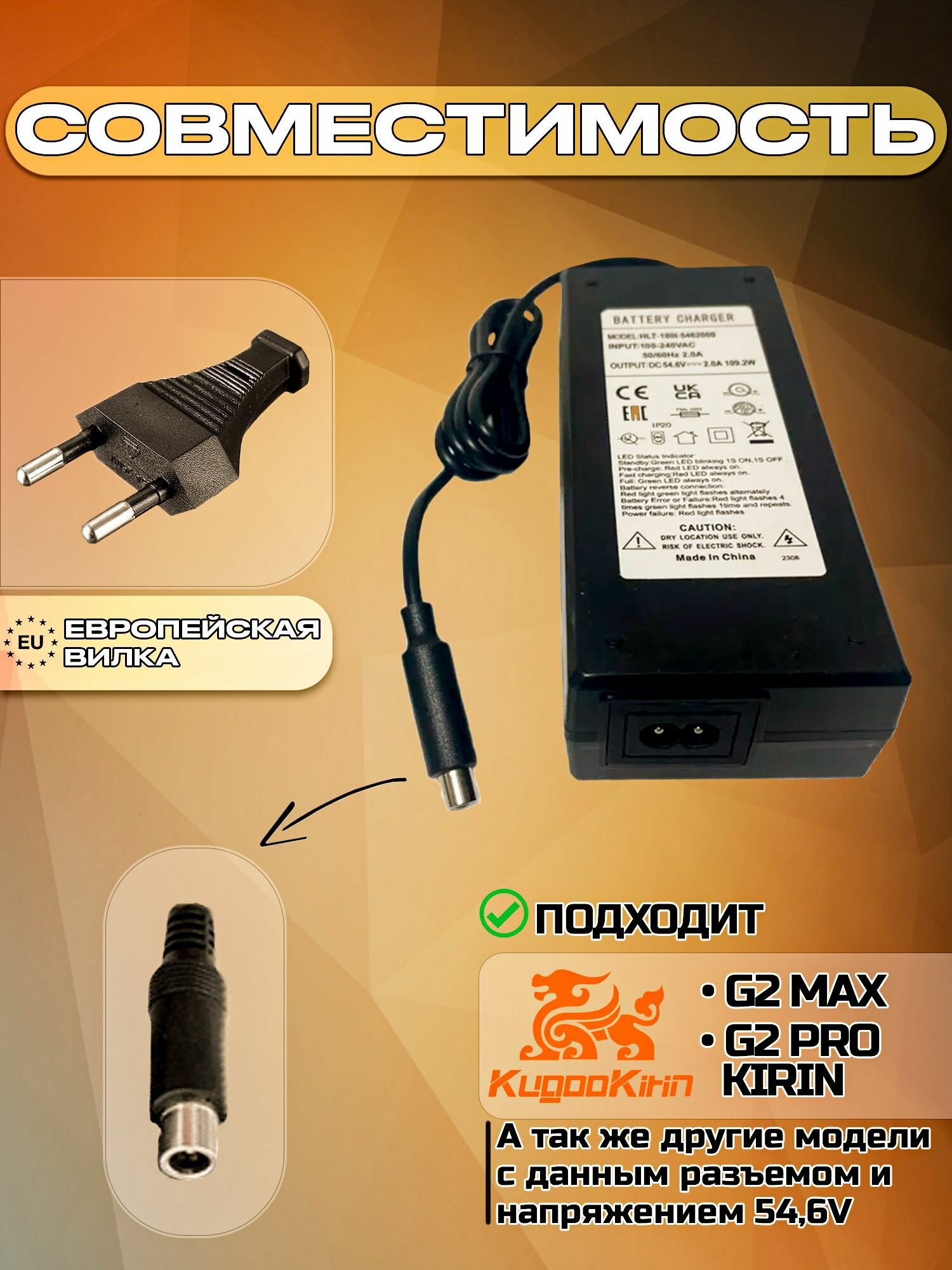Зарядное устройство для электросамоката Kugoo Kirin G2 PRO/G2 Max ( 48V 2AH) — фото 1