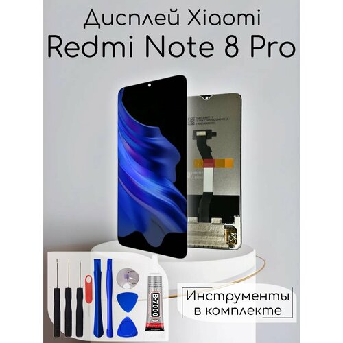 Дисплей Xiaomi Redmi Note 8 Pro экран ксяоми + клей