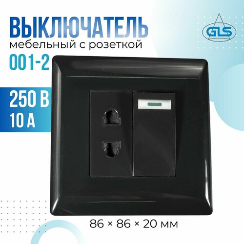 Выключатель мебельный врезной с розеткой 001-2, GLS, 11.800.02.005, черный