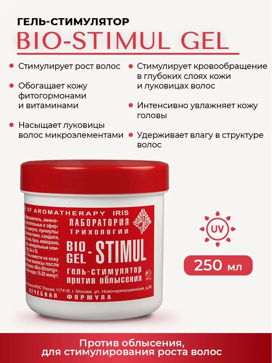 Гель IRIS Bio-Stimul, против облысения, для всех типов волос, 250мл
