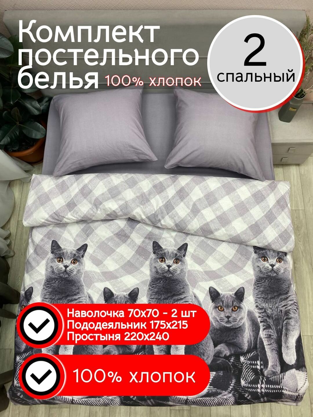 Kerimov GROUP постельное белье 2 спальное евро простынь, хлопок, бязь — фото 1