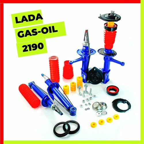 Стойки на ВАЗ 2190, Лада Калина, Калина 2, Гранта, Гранта ФЛ с ЭУР газо-масло в сборе, полный комплект подвески