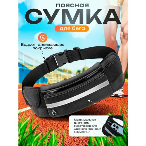 Сумка MACLEN 10х21 черный 289₽