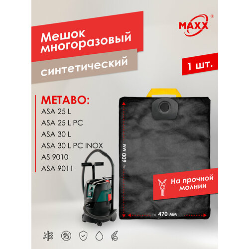 Мешок PRO для пылесосов Metabo ASA 25 L Metabo ASA 30 L 1000₽