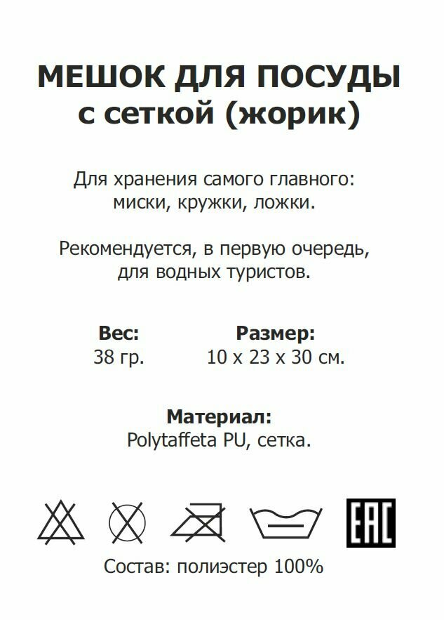 Мешок для посуды с сеткой (жорик) зеленый — фото 1