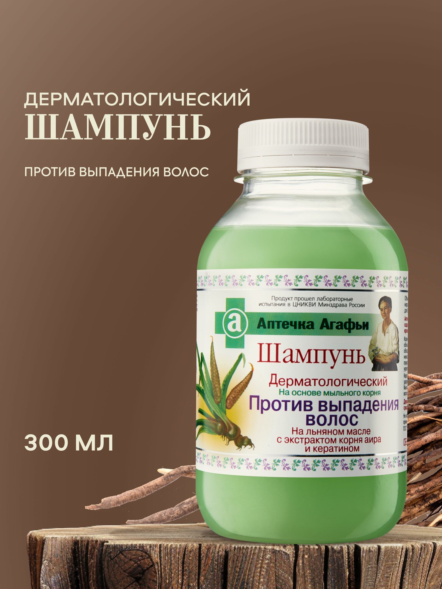 Рецепты бабушки Агафьи Аптечка Дерматологический шампунь от выпадения волос укрепляющий питательный 300 мл