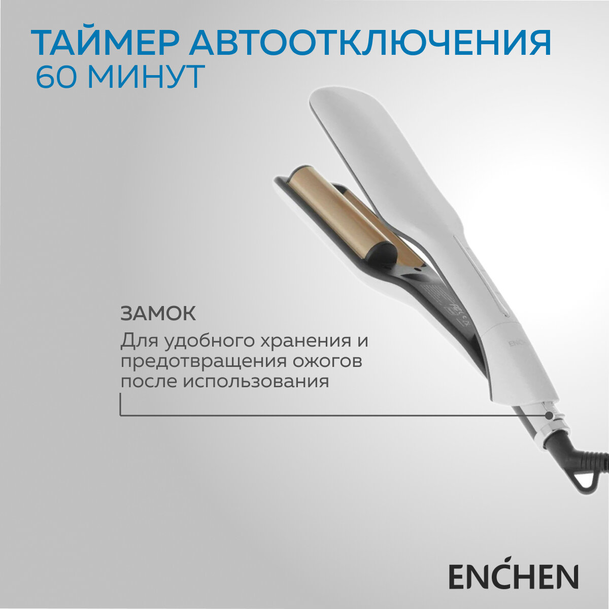 Плойка волна для волос Enchen Enrollor Pro / Щипцы для завивки волос, локонов и кудрей — фото 1