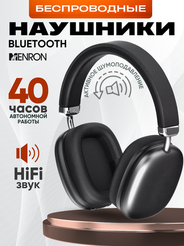 Как разобрать наушники hoco w35 Наушники HOCO W35 Max Black, купить в Москве, цены в интернет-магазинах на Мегам