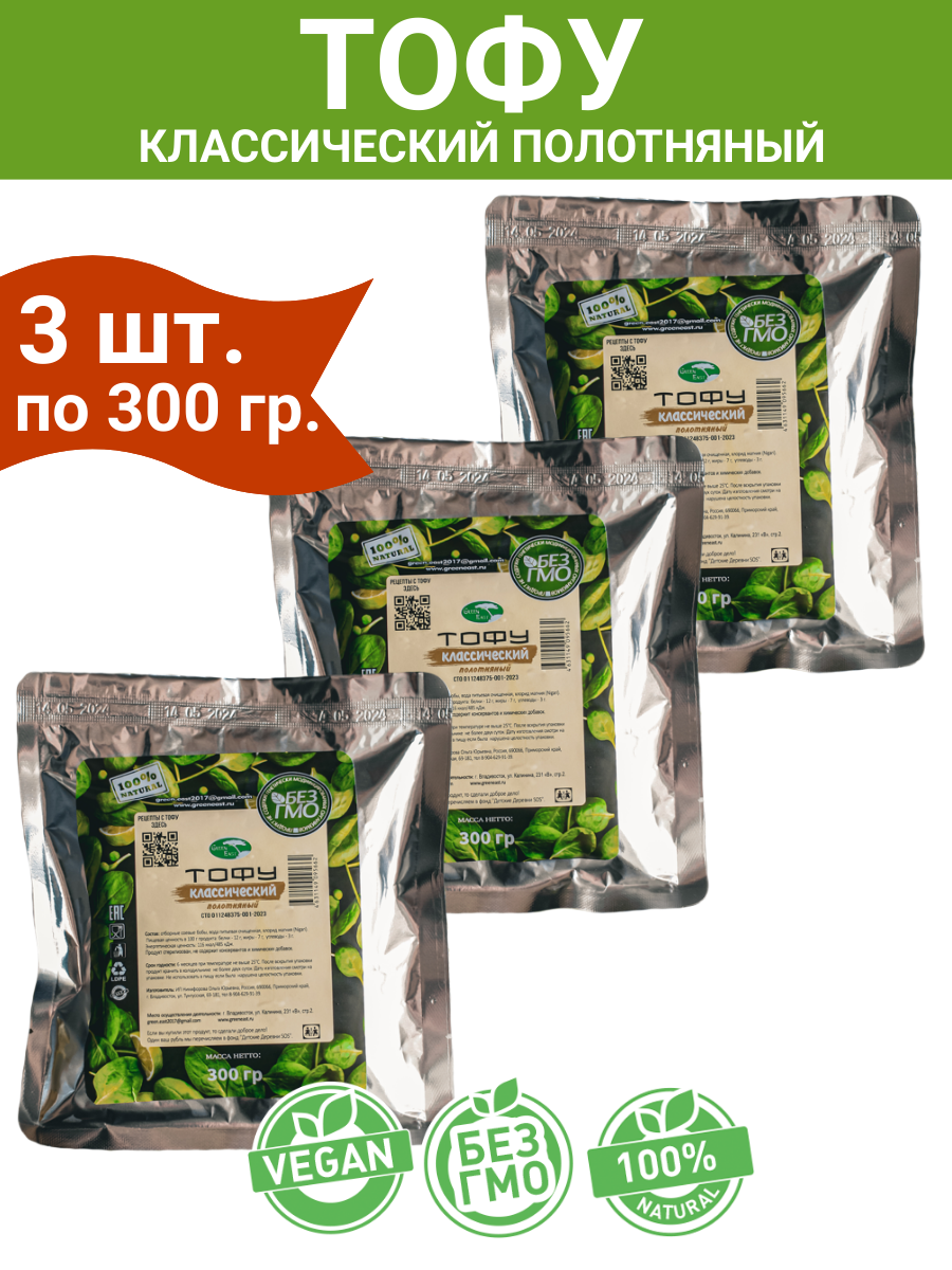 Тофу классический, соевый продукт, комплект 3 шт. по 300 грамм, Green East