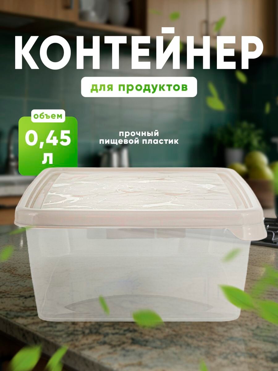 Контейнер для продуктов HELSINKI Artichoke 045 л квадратный пепельный жемчуг