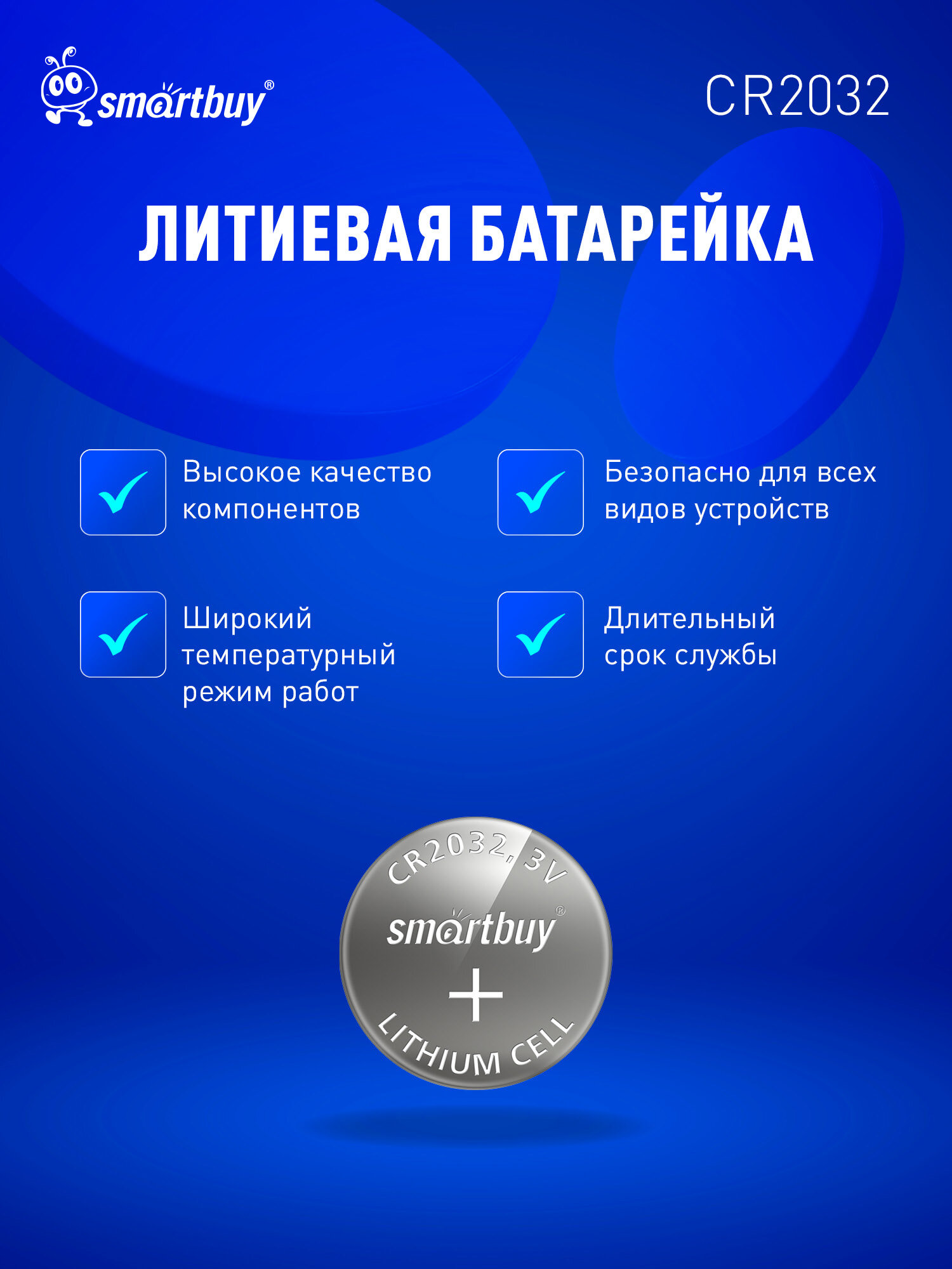 Литиевая батарейка special CR2032/5B для часов, игрушек, домашней техники, набор 5 шт — фото 1