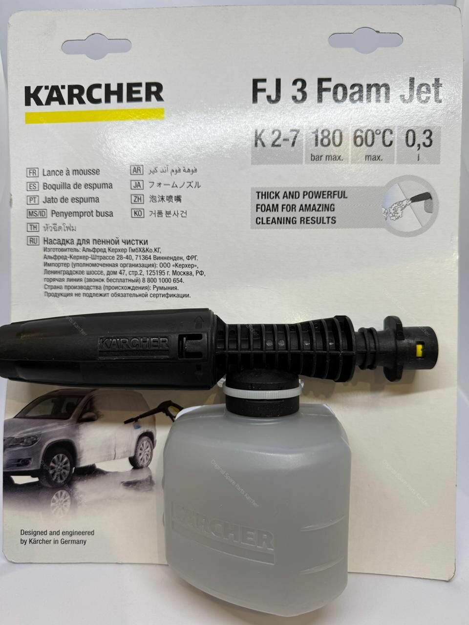 Изображение Пенная насадка для мойки высокого давления Karcher FJ 3 (2.643-150.0)