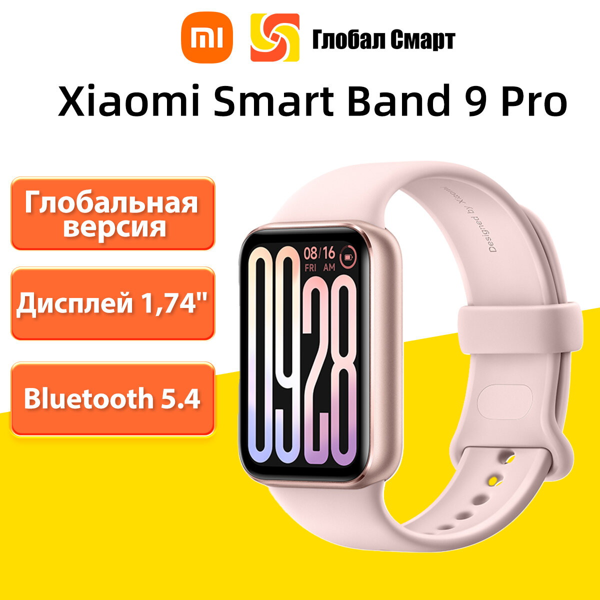 Xiaomi Фитнес-браслет Mi Smart Band 9 Pro Глобальная версия, Дисплей 1,74', Bluetooth 5.4, Поддержка GNSS