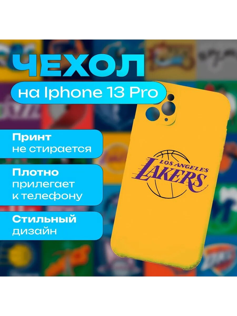 Чехол НБА Лос-Анджелес Лейкерс на iPhone 13 Pro