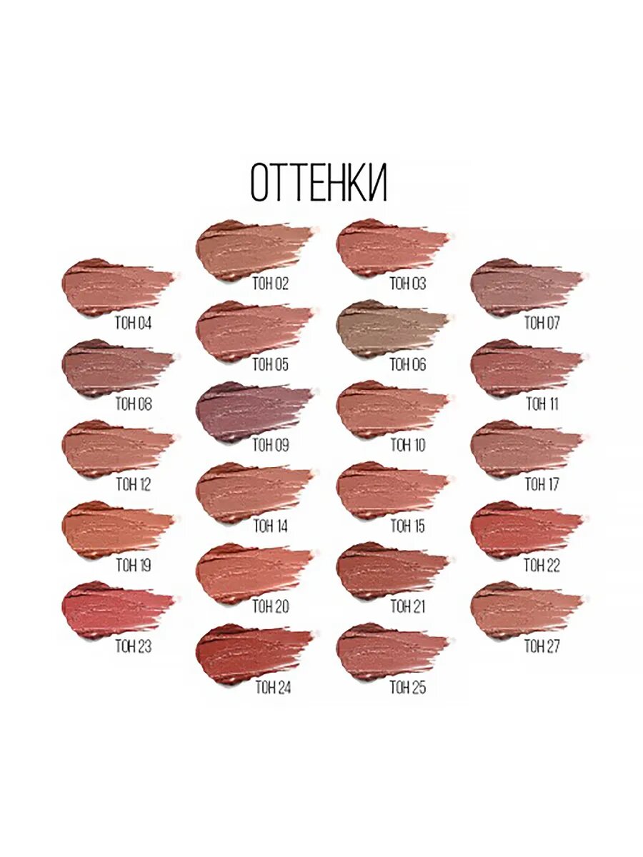 Помада для губ устойчивая Long lasting lipstick тон 20 — фото 1