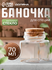 Банка для сыпучих продуктов Доляна «Парфе. Квадрат» 70 мл, с проб...