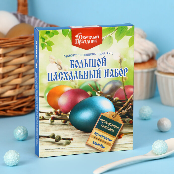 Набор большой пасхальный «Перламутровый» 16 шт.