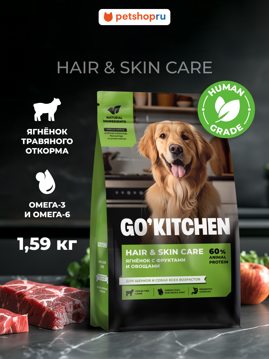 GO'KITCHEN ягненок с фруктами и овощами, полнорационный сухой корм для щенков и собак всех возрастов с ягненком, 1,59 кг