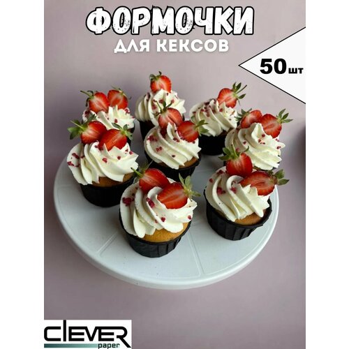 фото Форма для выпечки clever paper, для кексов и капкейков, одноразовая, бумажная, коричневая, набор 50 шт.