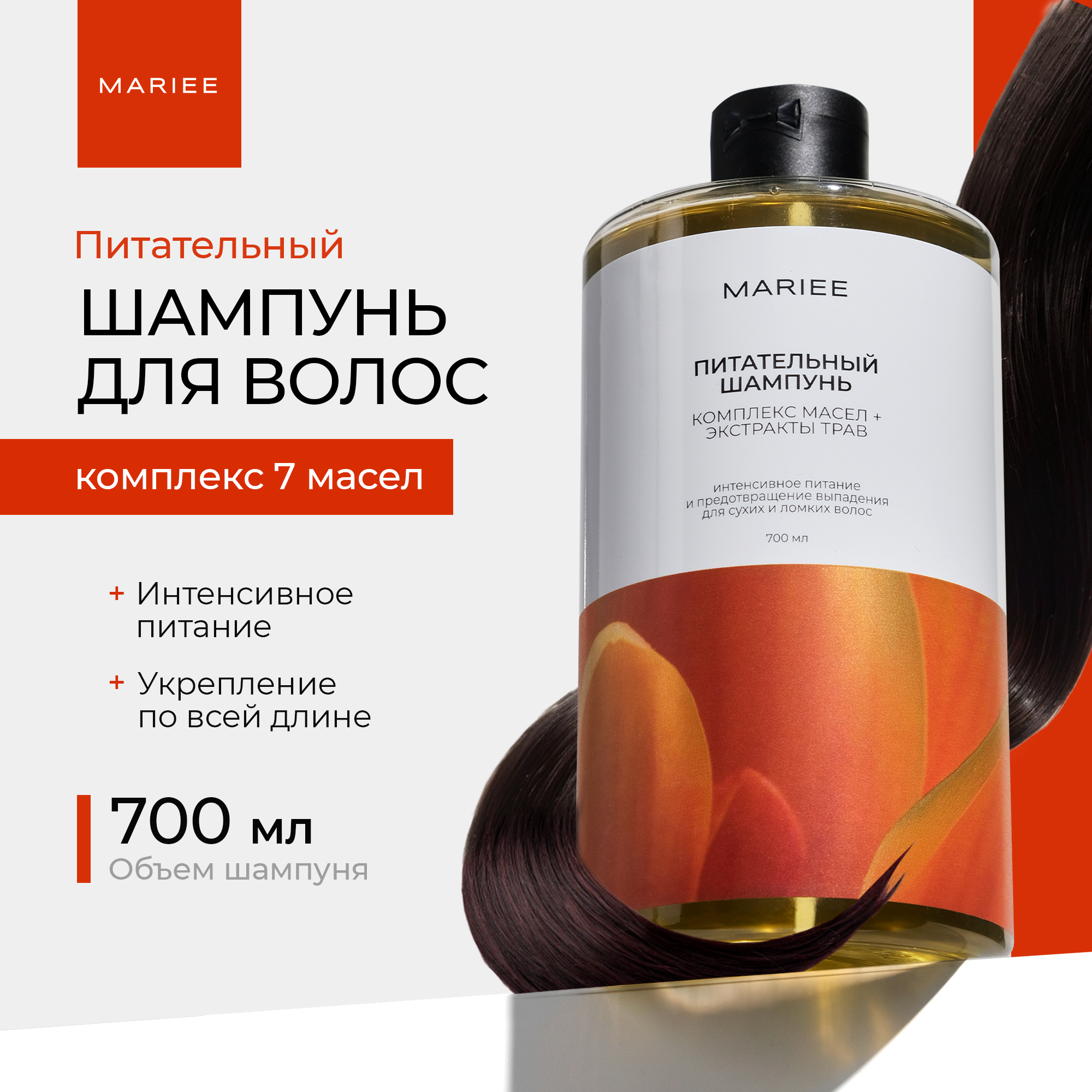 Шампунь для волос
