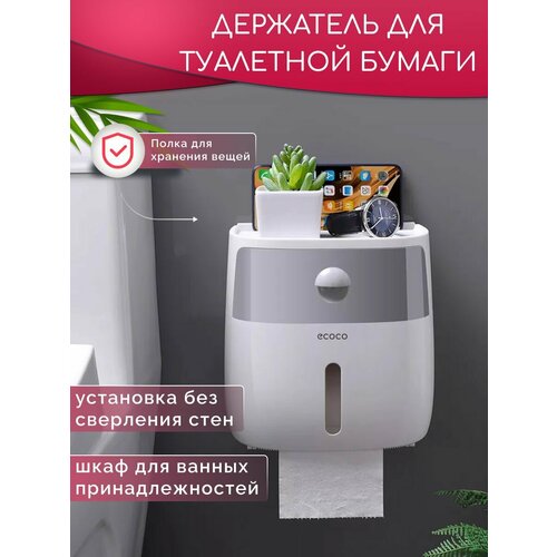 фото Держатель для туалетной бумаги "ecoco", настенный, самоклеящийся, пластик, 20х12 см v&v