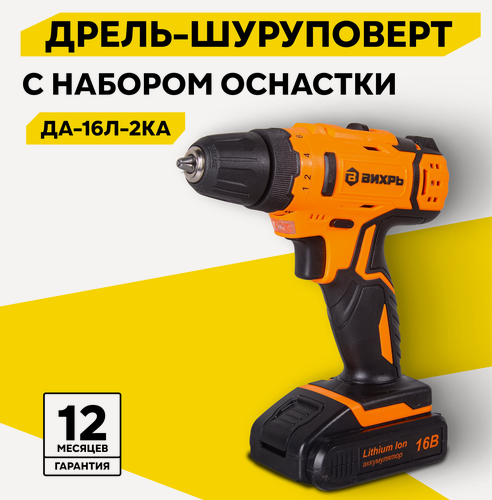 Изображение товара Дрель-шуруповерт, шуруповерт аккумуляторный Вихрь ДА-16Л-2КА, с набором оснастки, 65 предметов