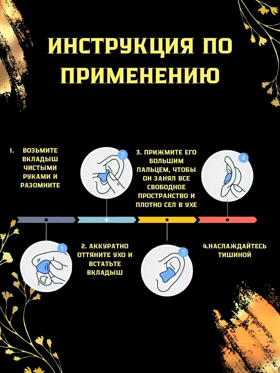 Беруши силиконовые, гипоаллергенные, без красителей, влагоустойчивые и противошумные — фото 1