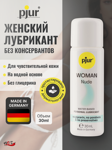 Изображение товара Интимный нежный женский лубрикант на водной основе PJUR Nude для 30 ml.